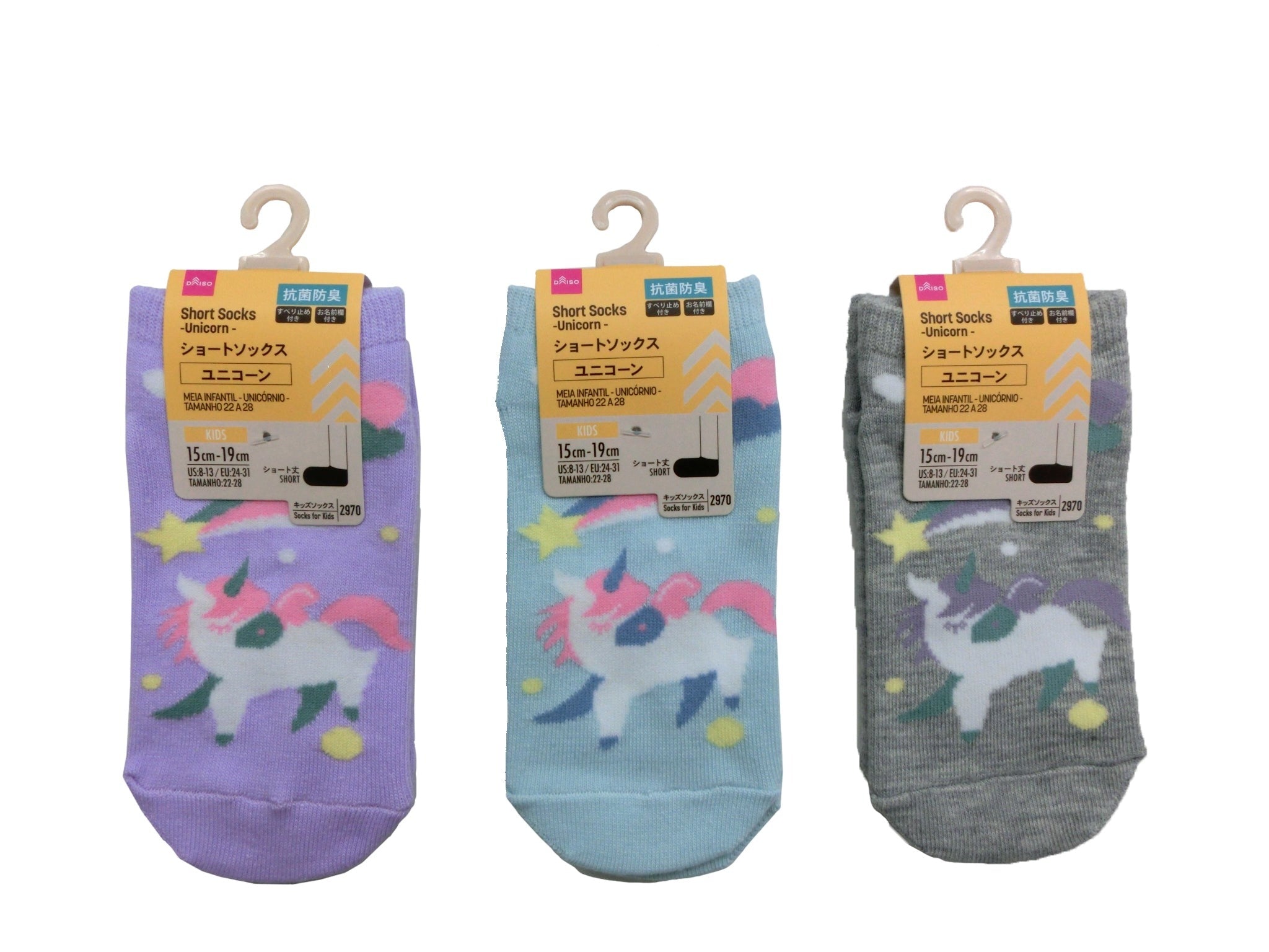 Short Socks (Unicorn, Antibacterial & Odor-Resistant)