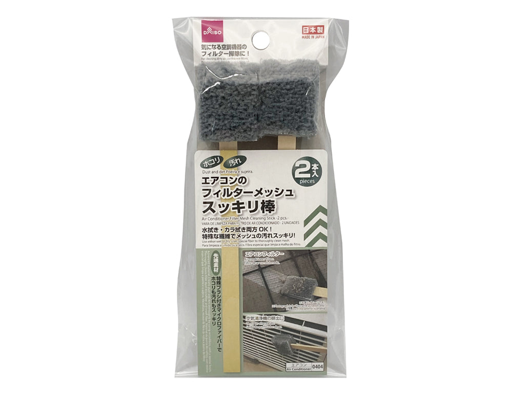 Air Conditioner Filter Cleaning Mesh Sticks (2 Pack)
