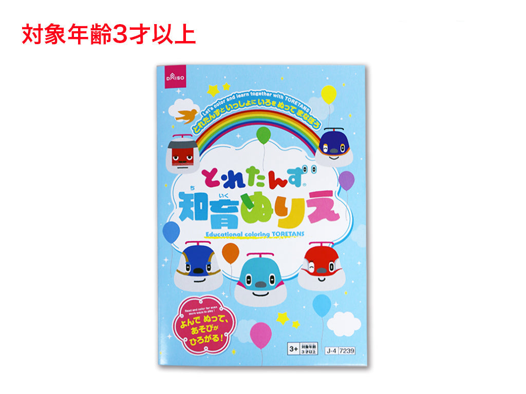 Coloring Book (Toretanz)