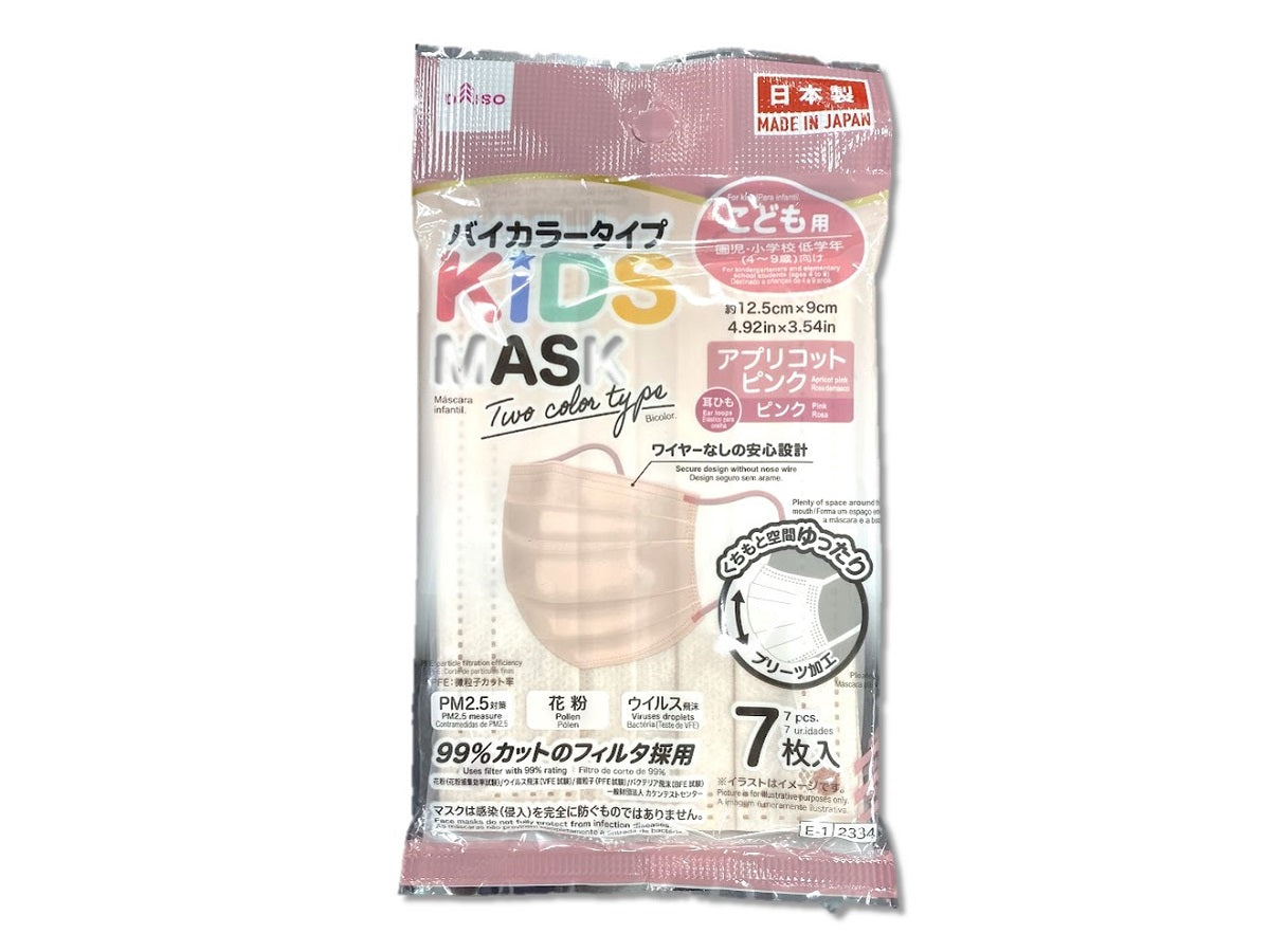 Kids Non-Woven Fabric Mask (Apricot Pink, 7 Pieces)