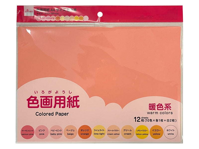 Colored Drawing Paper A4 Size (Warm Colors, 12 sheets)