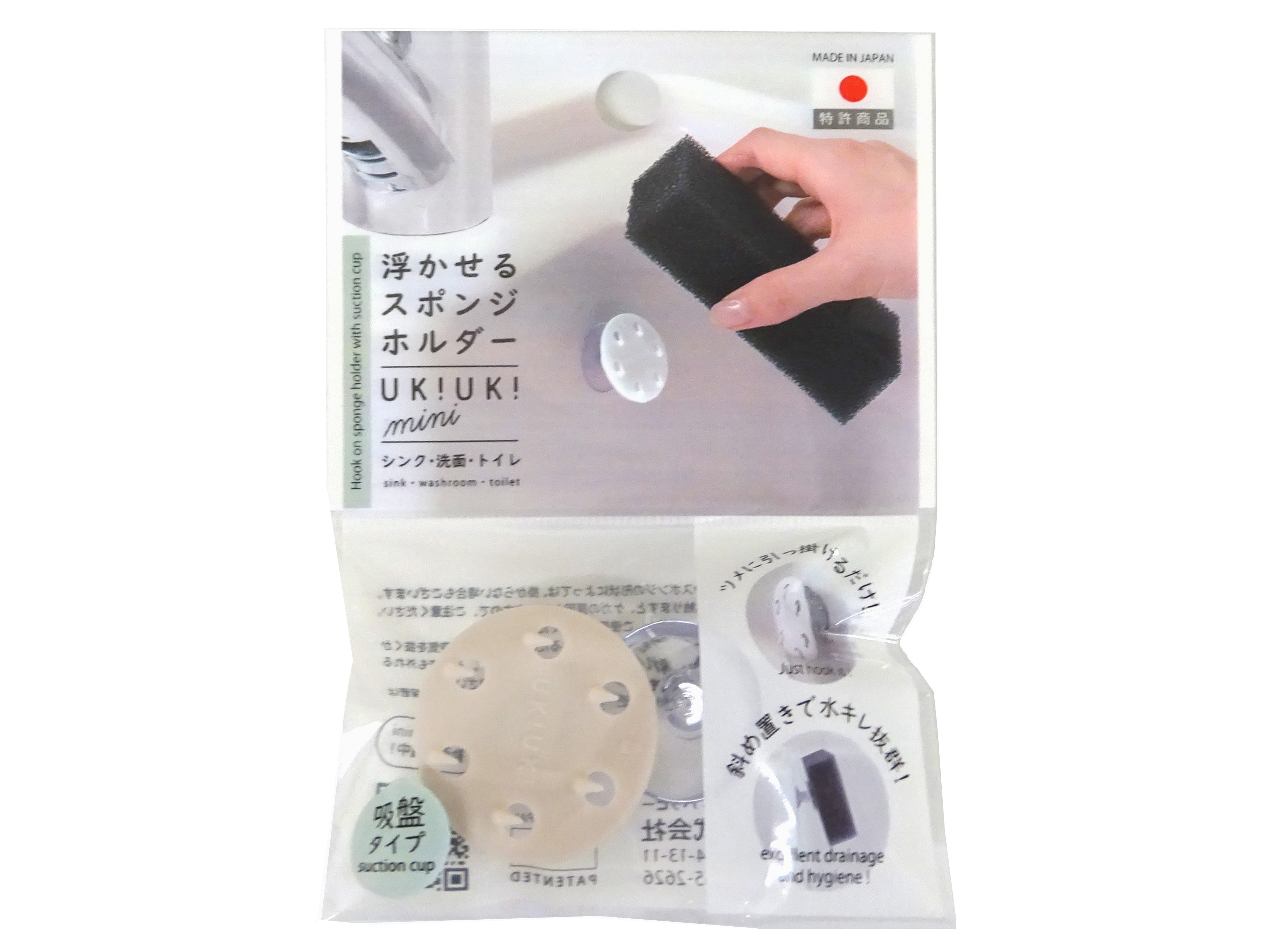Floating Sponge Holder UKIUKI mini (Greige)