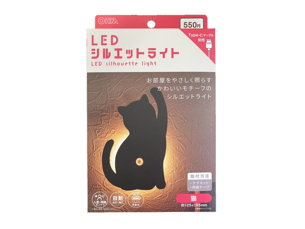 LED Silhouette Light (Cat)