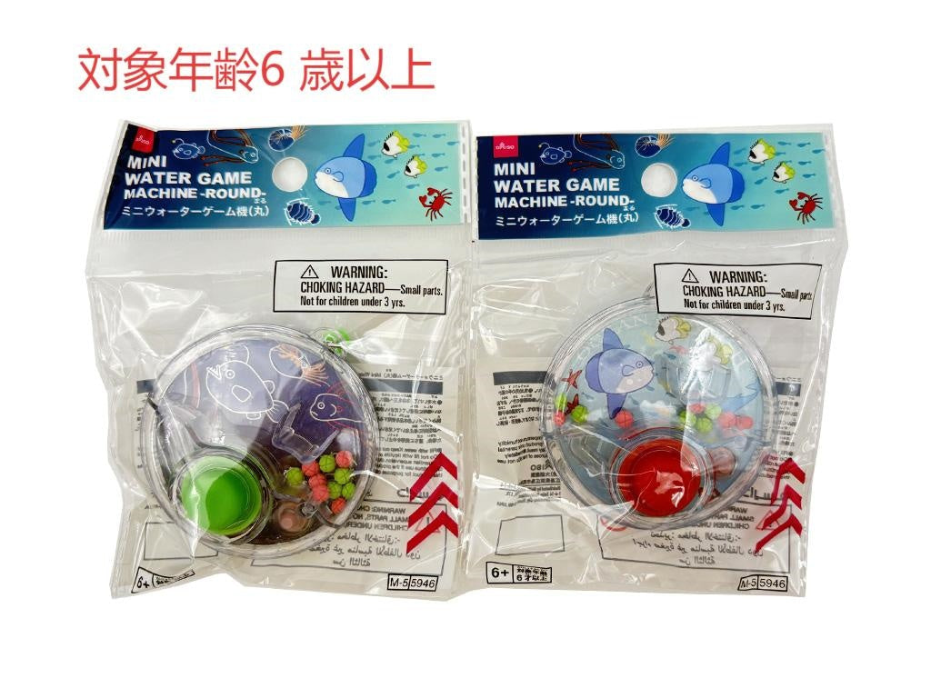 Mini Water Game Machine (Round)