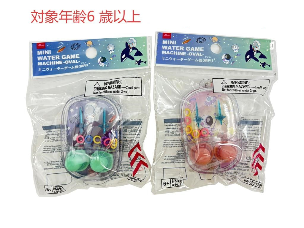 Mini Water Game Machine (Oval)