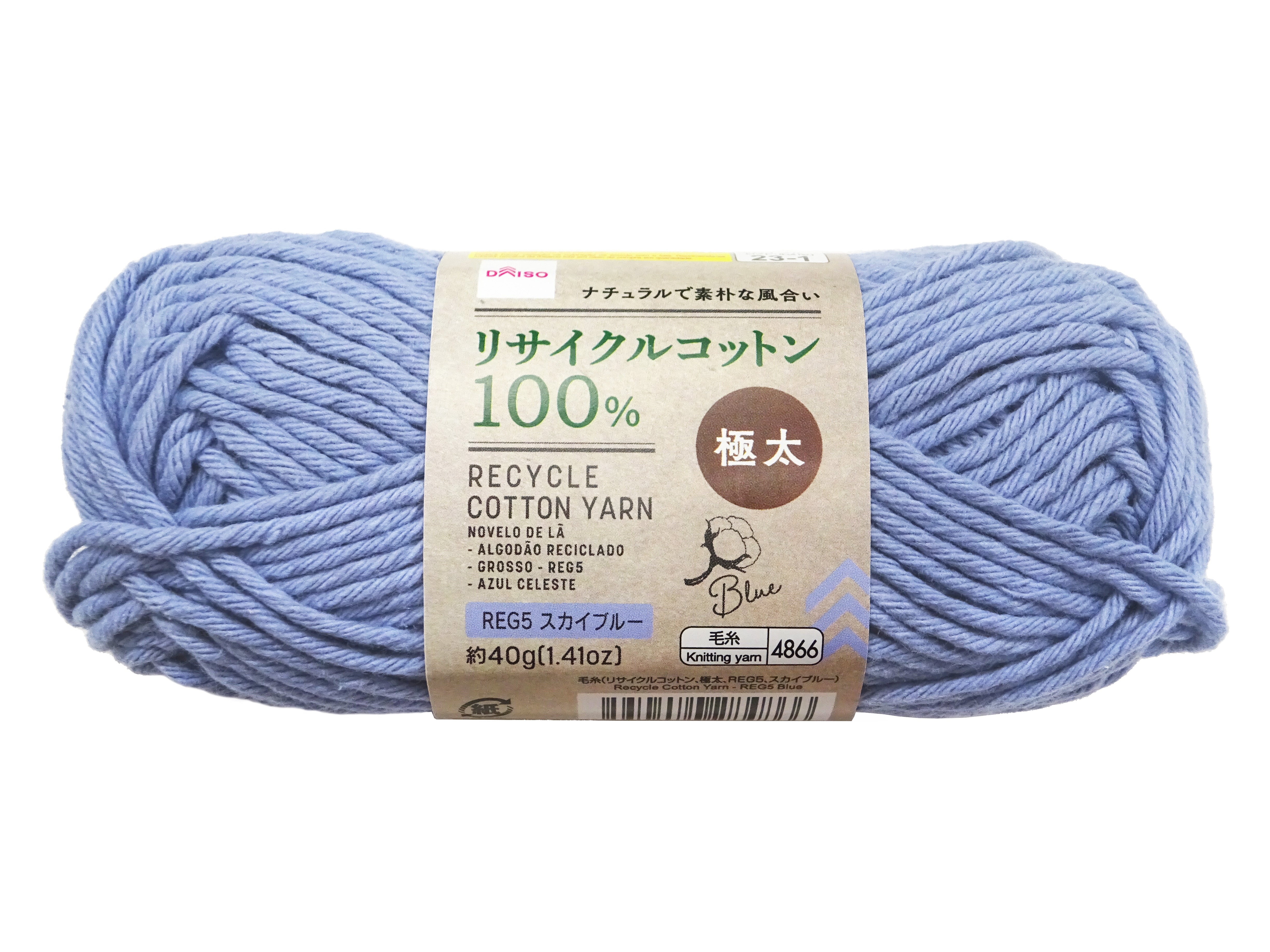 Yarn (Recycled Cotton, Super Thick, REG5, Sky Blue)