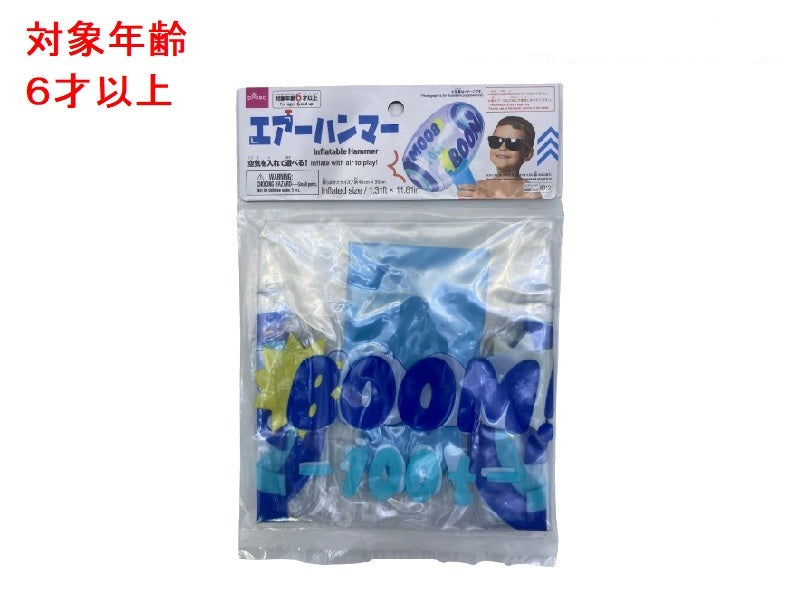 Air Hammer