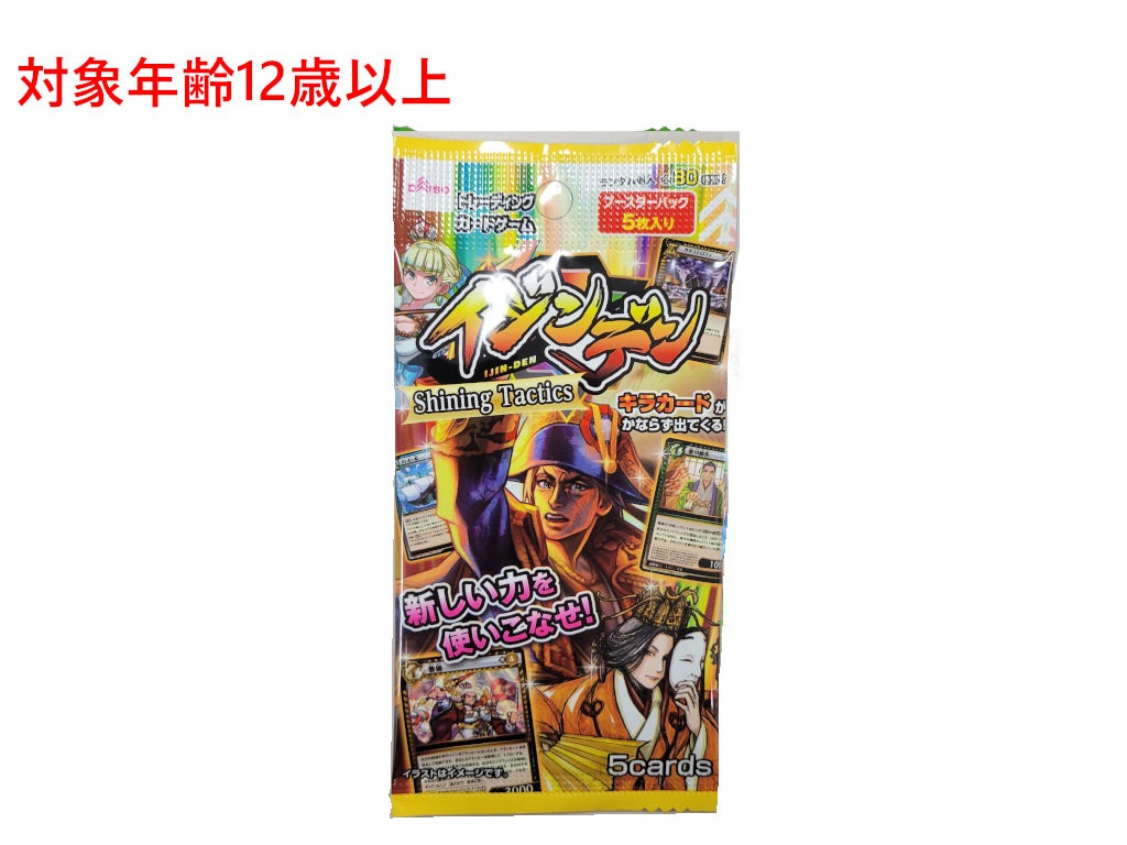Ijin Den (Booster Pack 2)