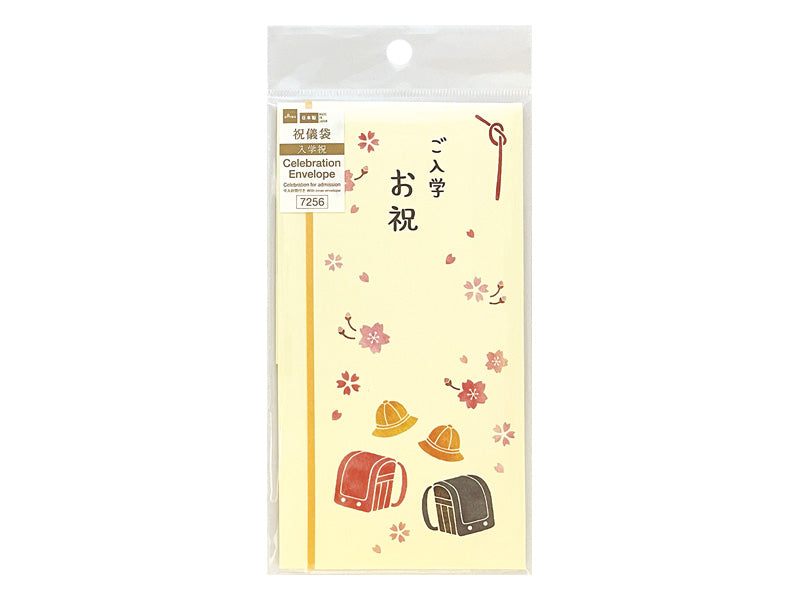 Gift Envelope for Entrance Ceremony (Backpack)