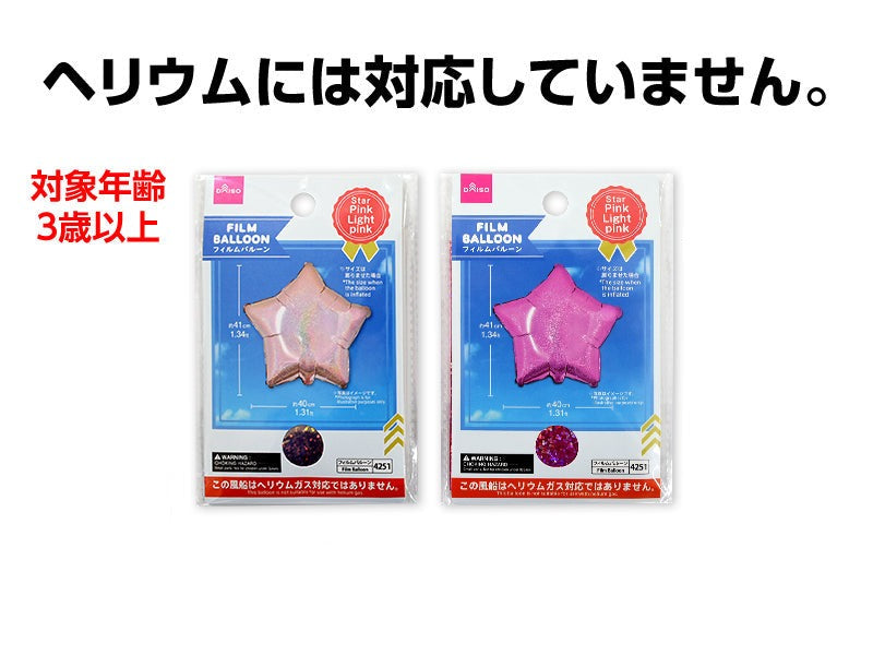 Foil Balloon (Star, Pink & Light Pink, Not Helium Compatible)