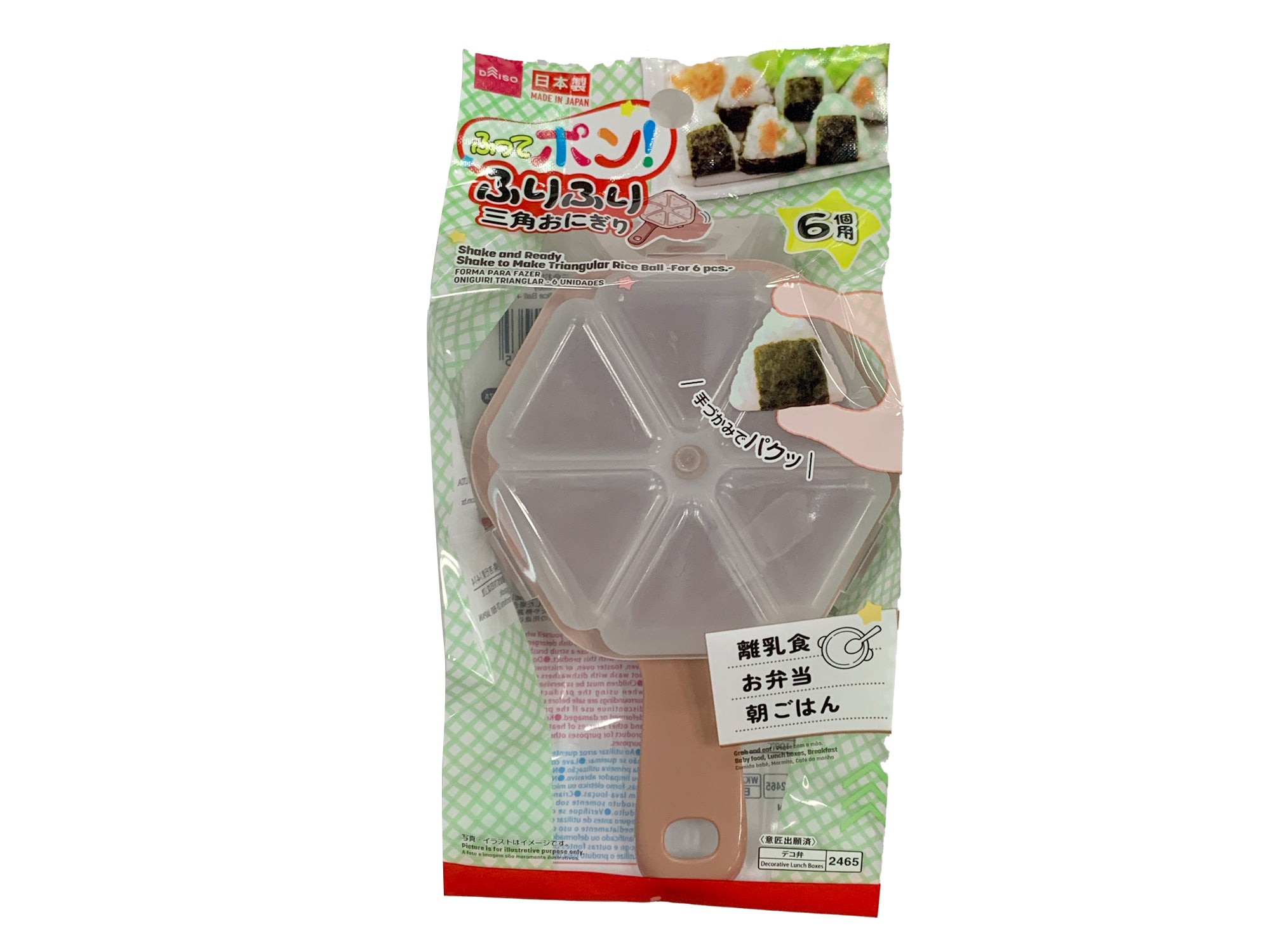 Shake and Form Triangular Rice Balls (for 6 pieces)