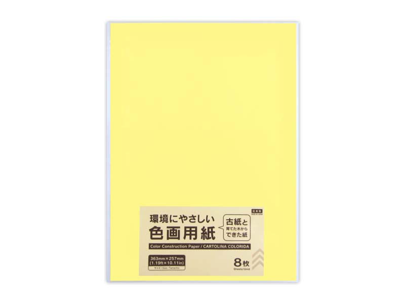 Colored Drawing Paper (Cream, 8 Sheets)