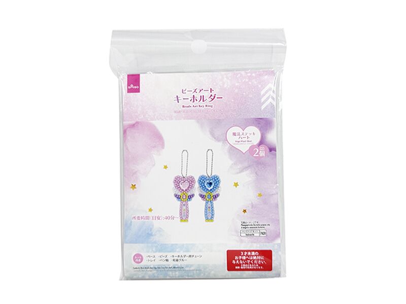 Bead Art Keychain (Magic Wand, Heart, 2 pieces)