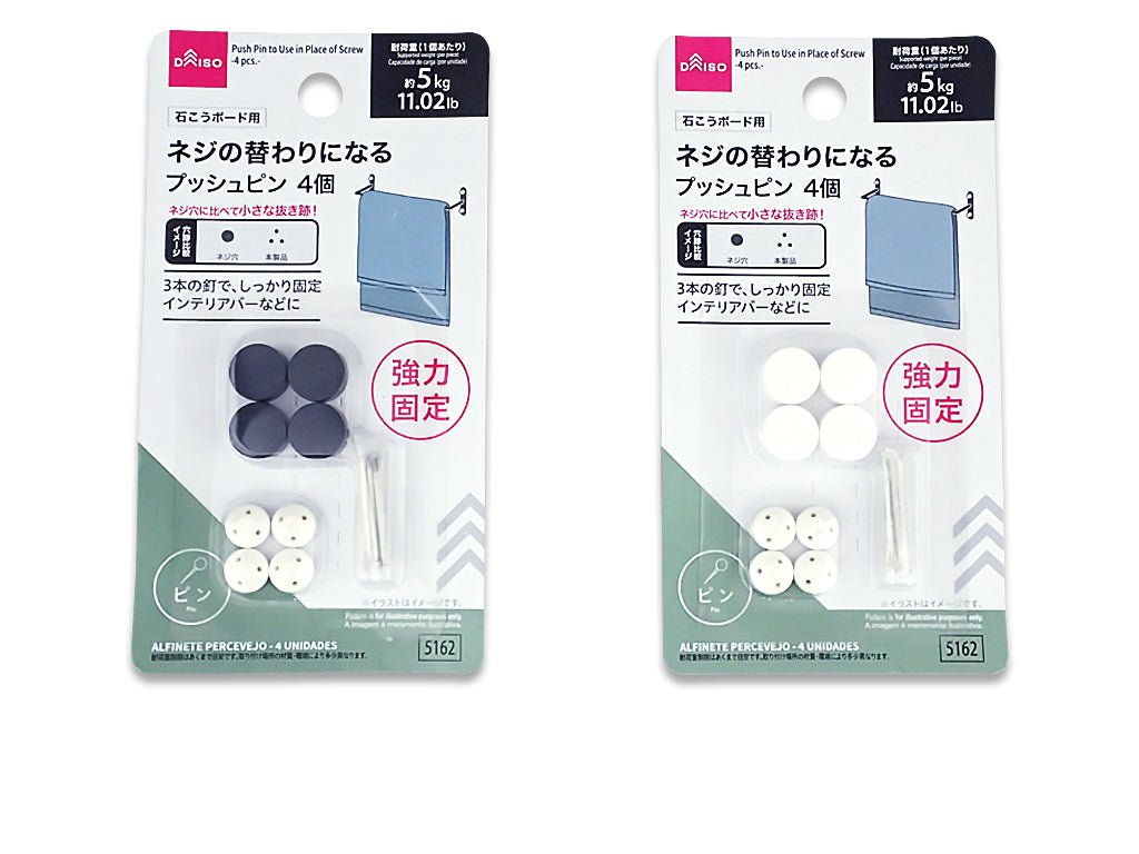 Push Pin Replacing Screws (4 Pieces)