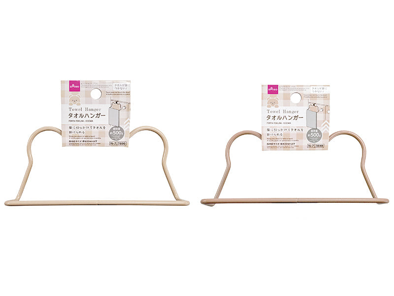 Towel Hanger (Cooma)