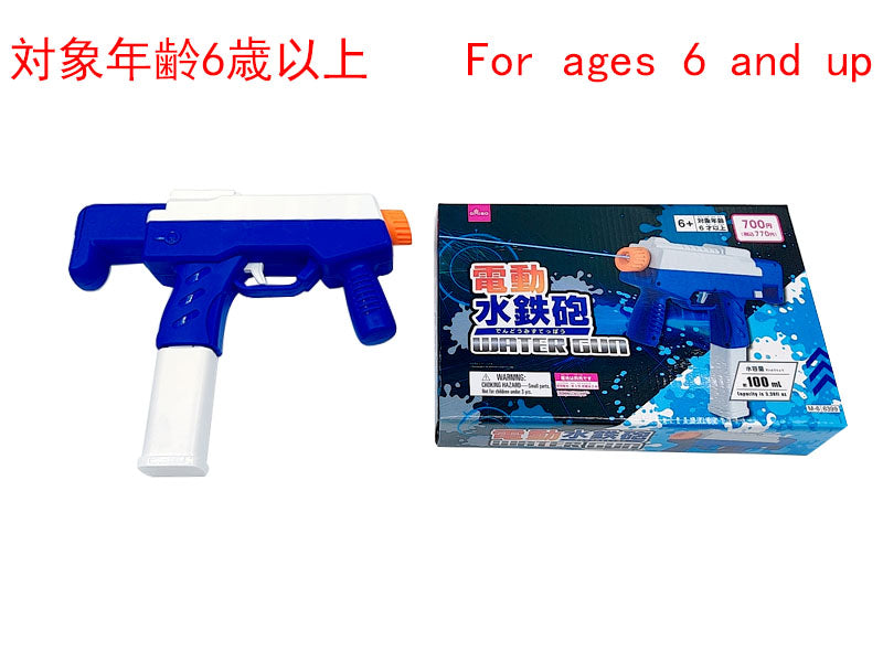 Electric Water Gun