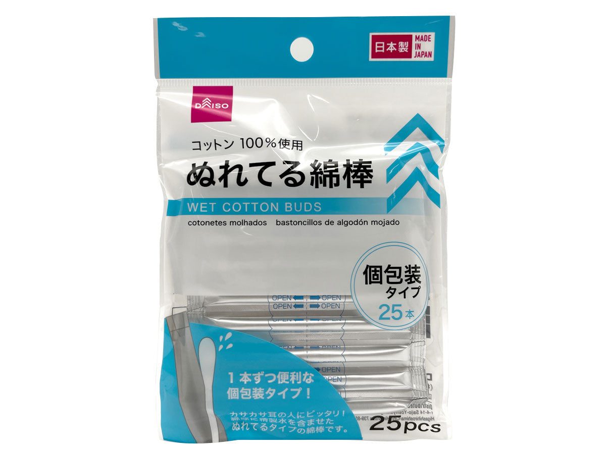 Wet Cotton Swabs 25 Pieces (Individually Wrapped)