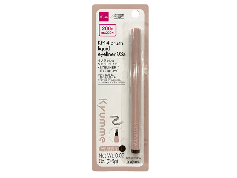 KM 4 Brush Liquid Liner 03A