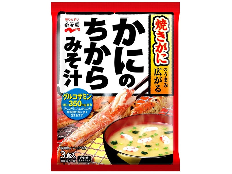 Nagatanien Crab Miso Soup 52.5g