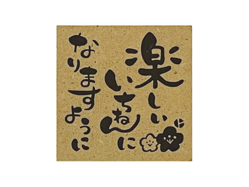 New Year Stamp 15