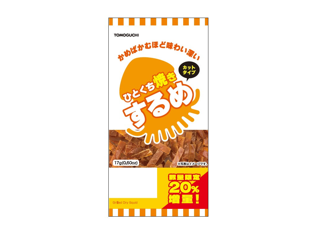 (20% Extra) Tomoguchi Bite-Sized Grilled Squid Cut 17g