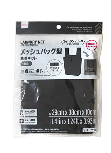 Laundry Net (Fine Mesh, Mesh Bag Type)