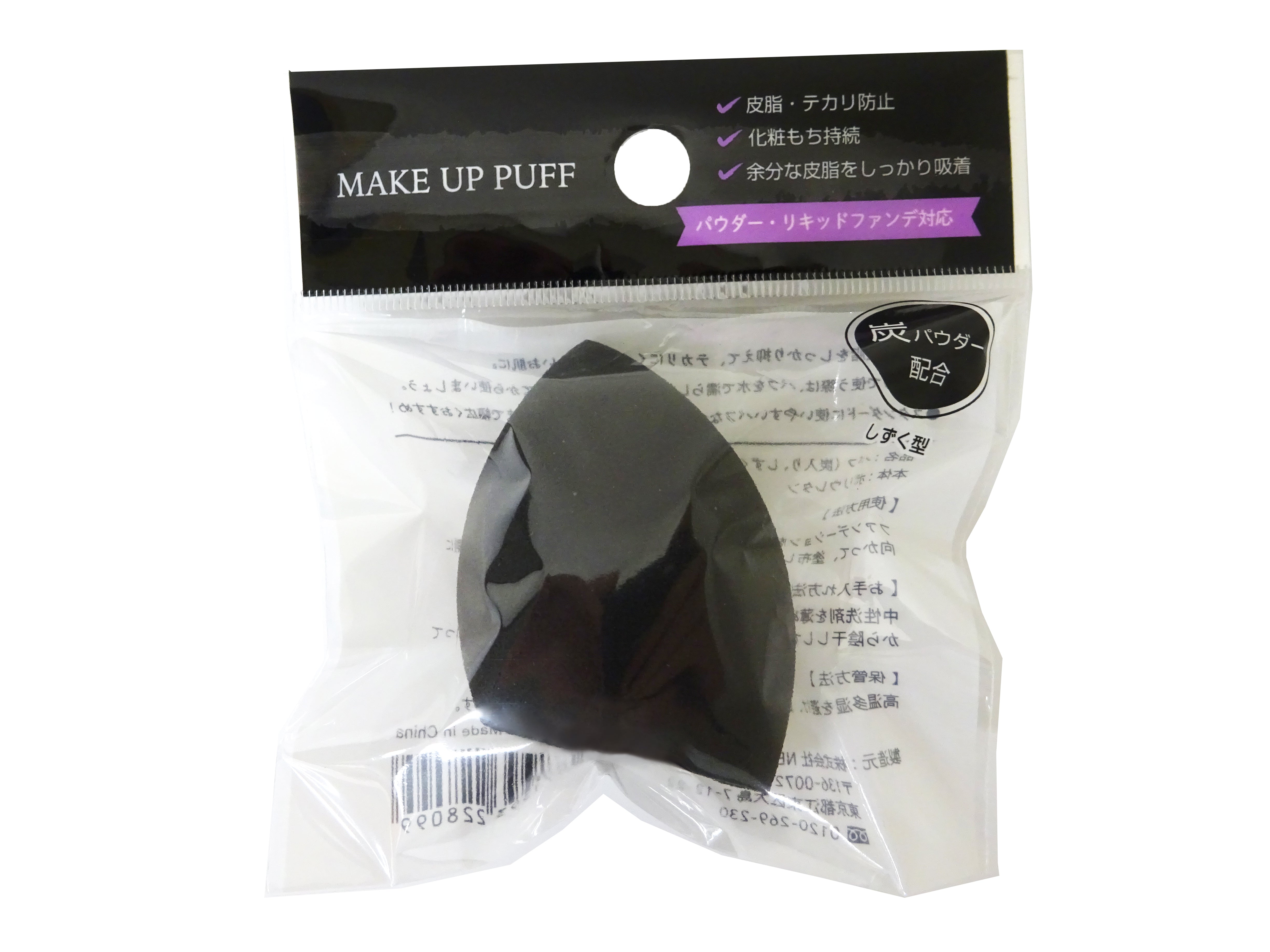 Puff (Charcoal Infused, Drop Shape 3D)