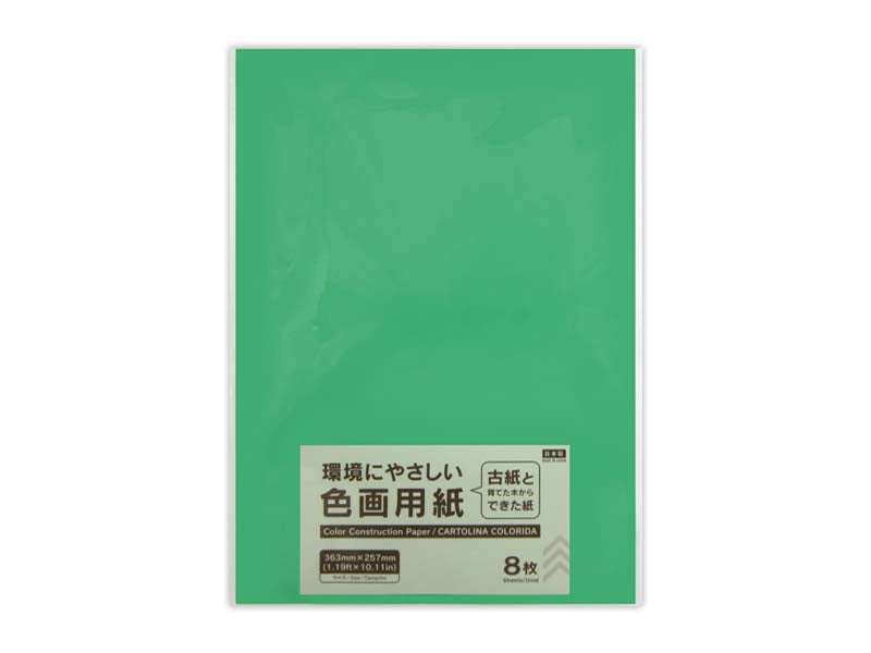 Colored Paper (Green, 8 Sheets)