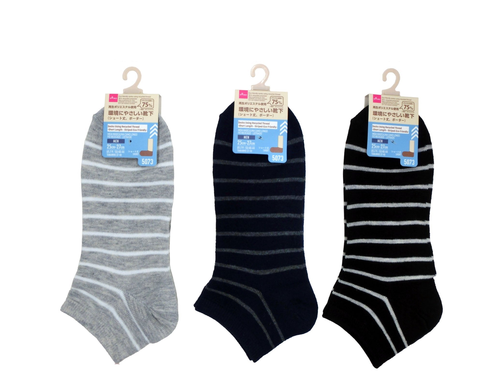 Socks Made with Recycled Yarn (Short Length, Border)