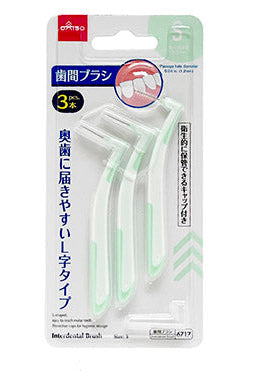 Interdental Brush (L-Shaped, S, with Cap, 3 Pack)