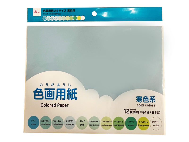 A4 Colored Drawing Paper (Cool Colors, 12 Sheets)