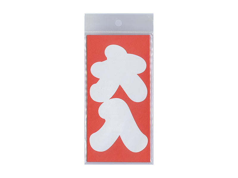 Large Envelope (5 pieces) 8.8cm x 17.8cm
