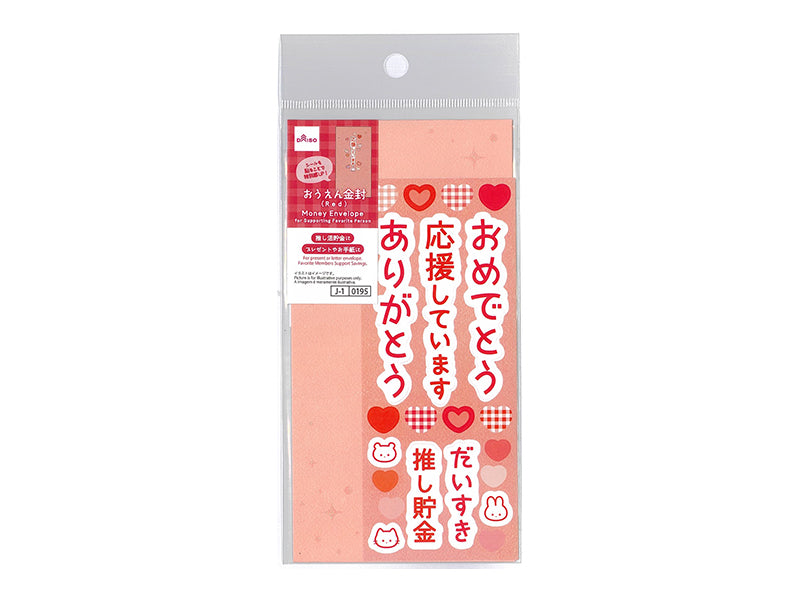 Encouragement Envelope (Red)