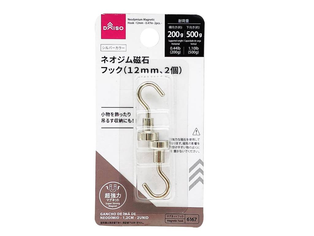 Neodymium Magnetic Hook (2 Pieces)
