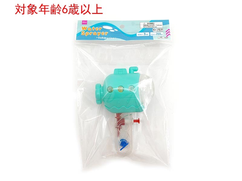 Floating Water Gun (Submarine)