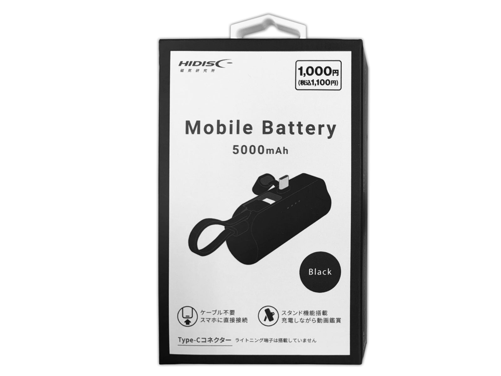 Mobile Battery (Black, Mini)