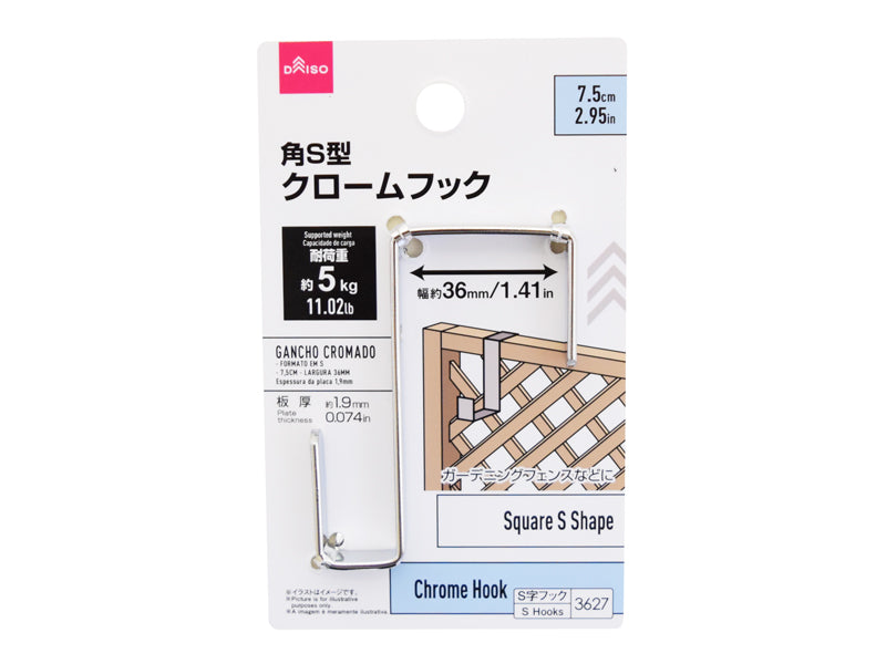 Chrome Hook (Corner S-Type)