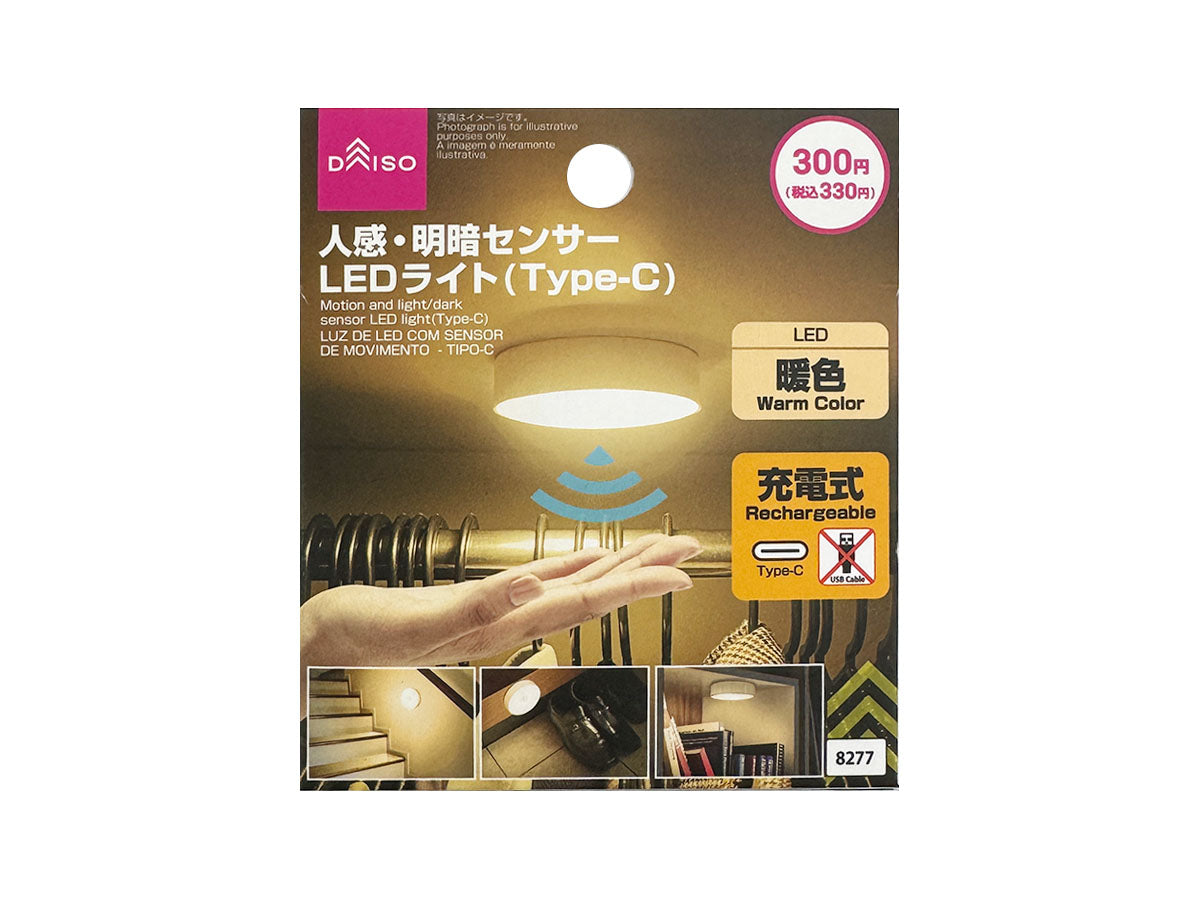 Motion & Brightness Sensor LED Light (Type-C, Warm White)