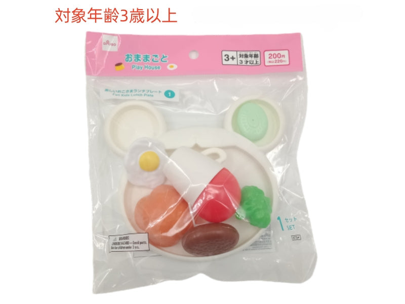 Play Kitchen (Fun Kids Lunch Plate, 1)