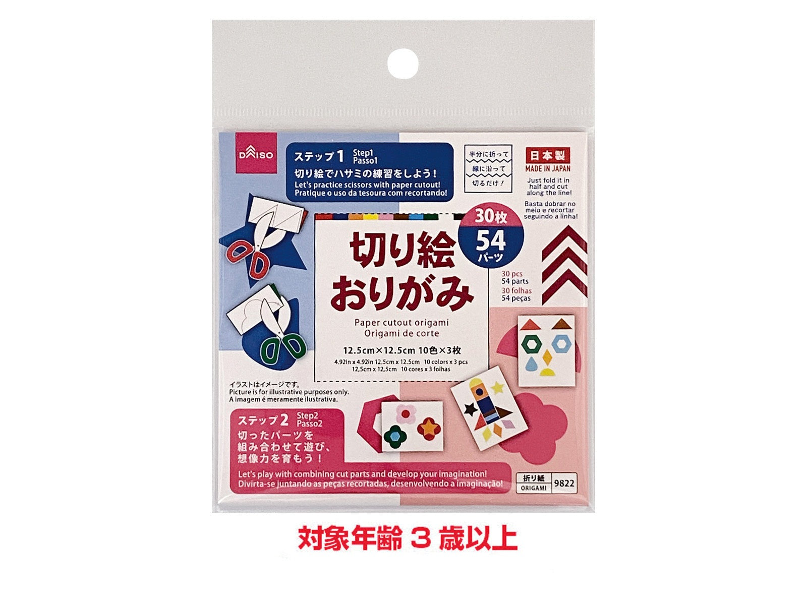 Cut-Out Origami