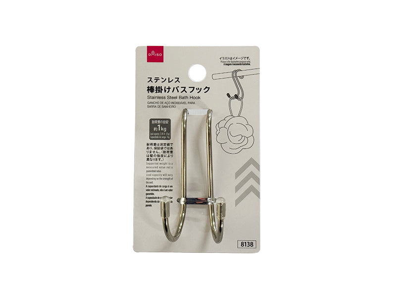 Stainless Steel Bath Hook