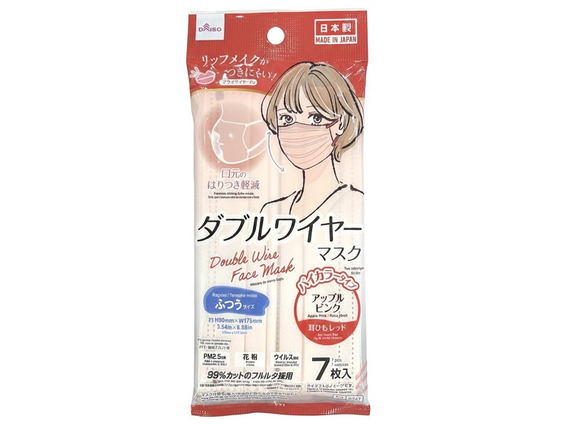 Double Wire Mask (Apple Pink, Regular Size, 7 Pieces)