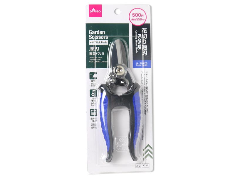 Heavy-Duty Gardening Shears (Flower Cutting Short Blade, Curved Handle)