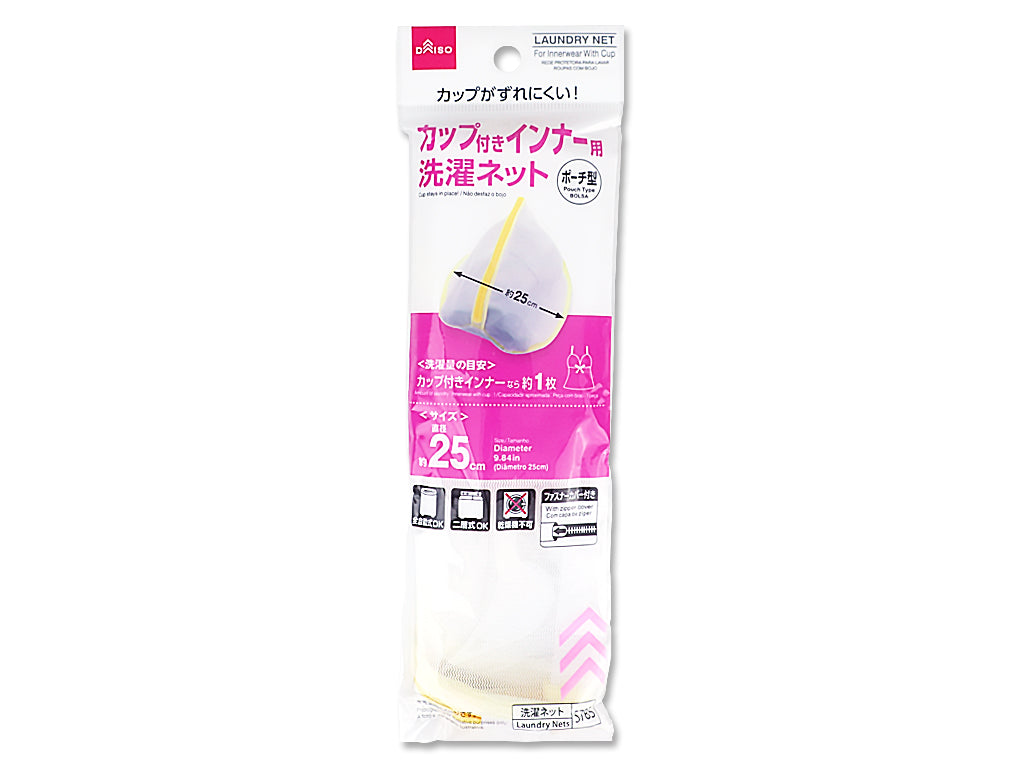 Cup Inner Washing Net (Pouch Type)