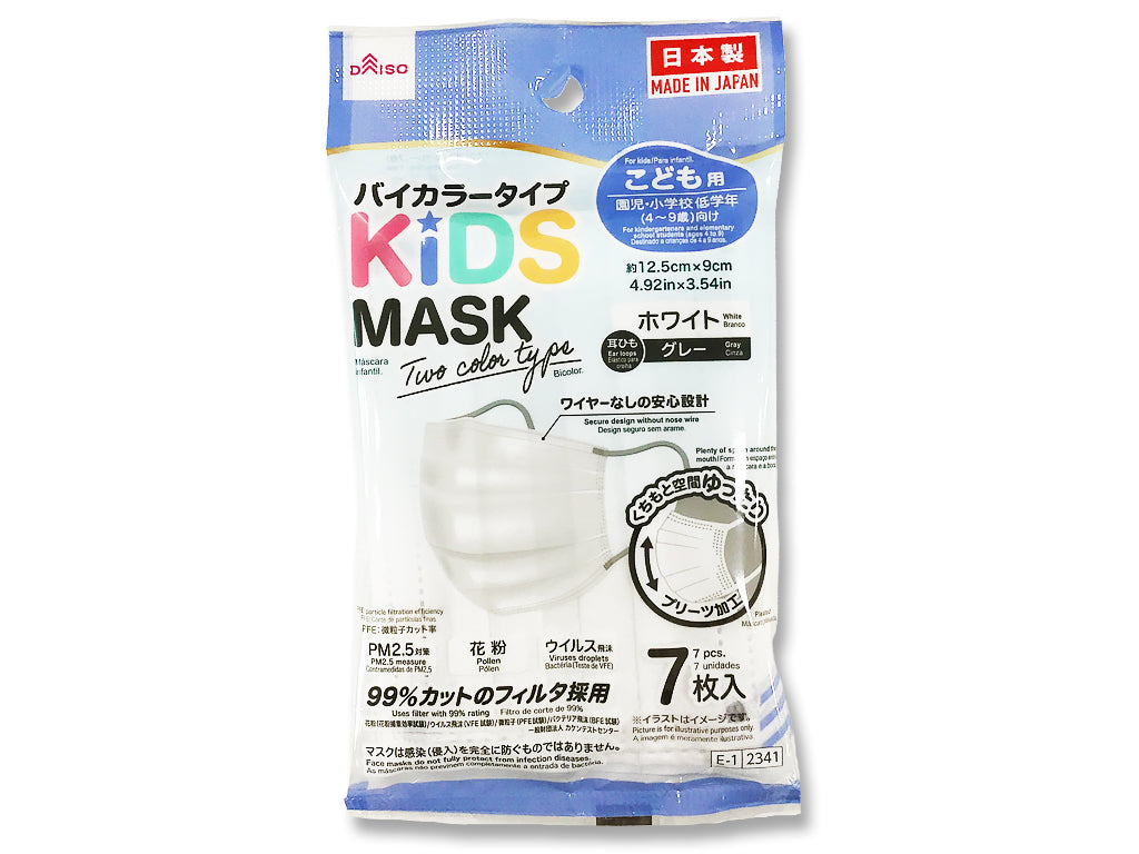 Children's Non-Woven Fabric Mask (White Gray, 7 pieces)