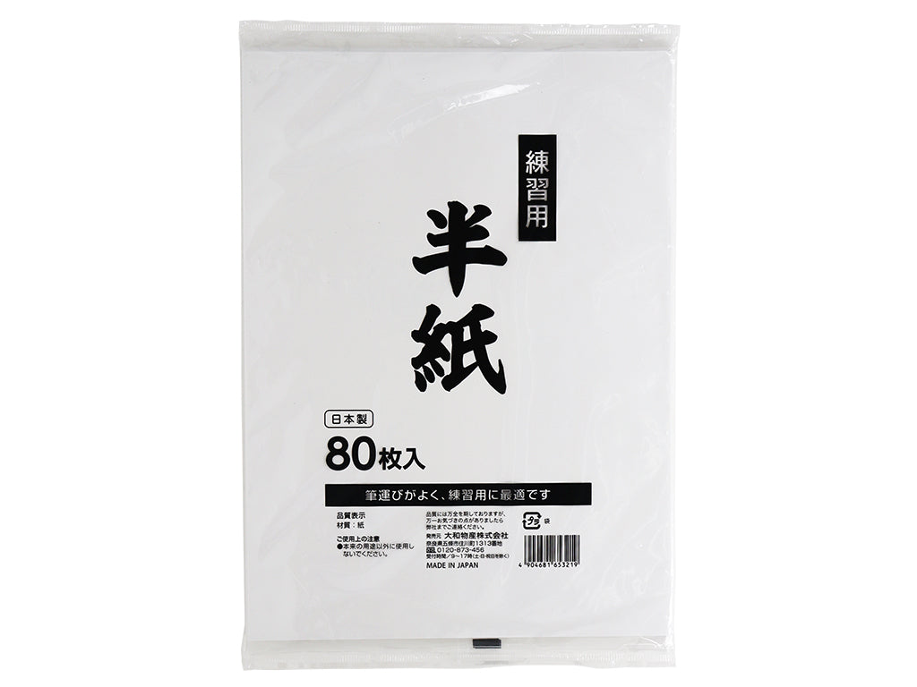 Practice Paper (80 Sheets)