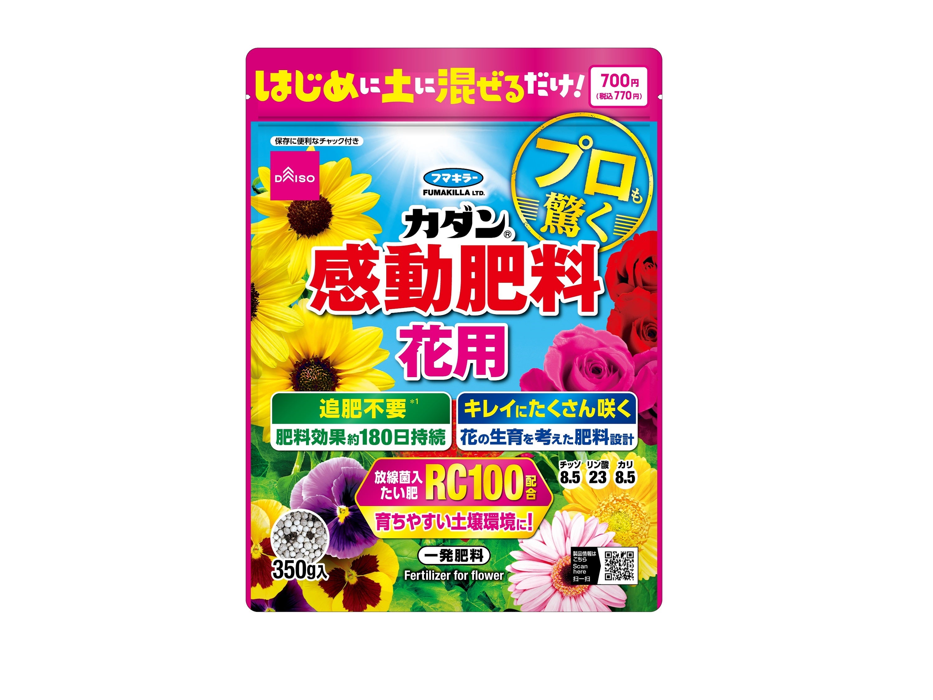 Exciting Fertilizer for Flowers