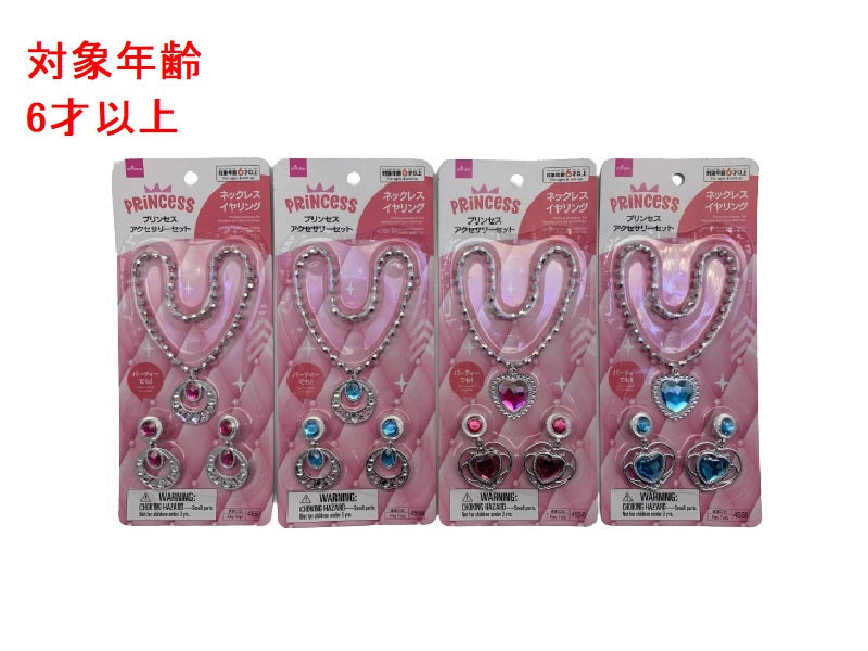 Princess Accessory Set (Necklace & Earrings)