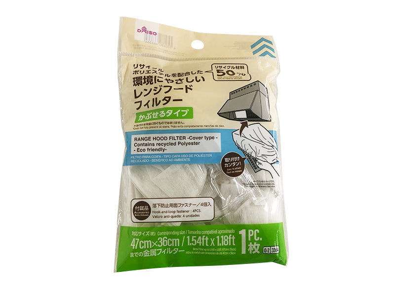Recycled Polyester Range Hood Filter (Cover Type)