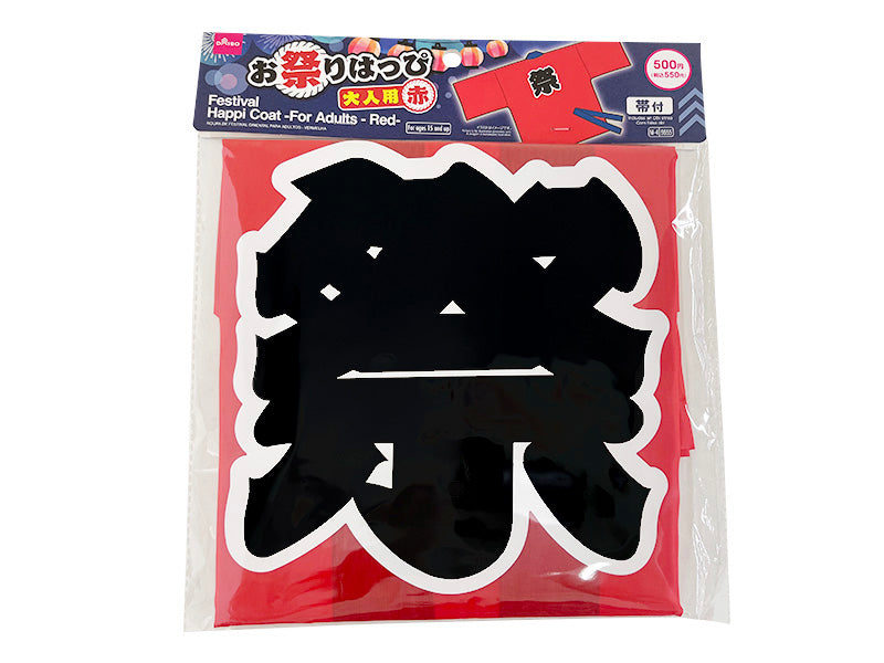 Festival Happi Coat (Adult, Red)